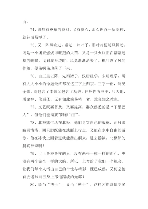 既又造句-10.docx