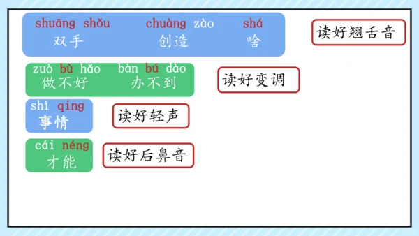 7 两件宝 课件