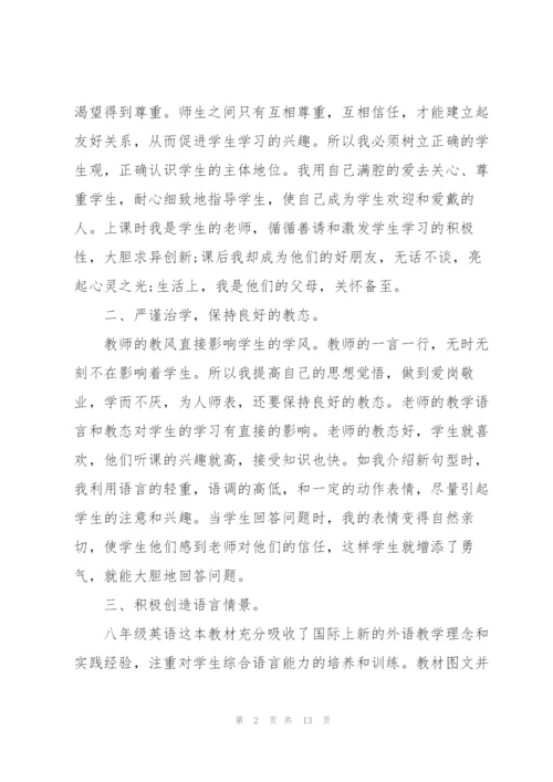 教师教育教学工作总结大全5篇.docx