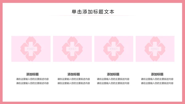 简约清新护士护理专业医疗医院PPT模板