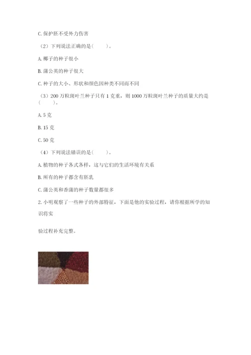 科学四年级下册第一单元植物的生长变化测试卷及完整答案（各地真题）.docx