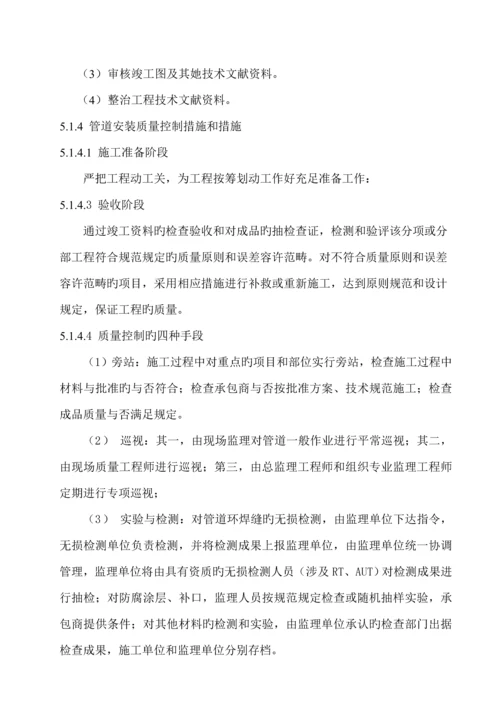 定向钻穿越监理标准细则.docx