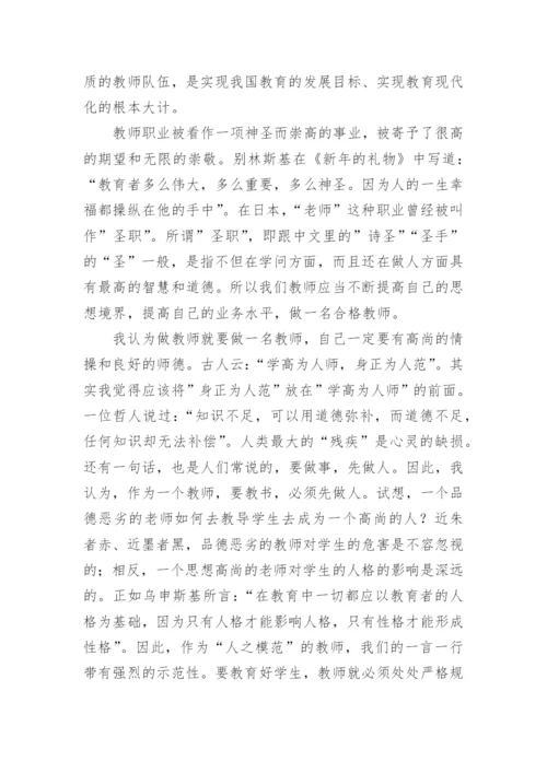 大力弘扬教育家精神心得体会范文（通用17篇）.docx