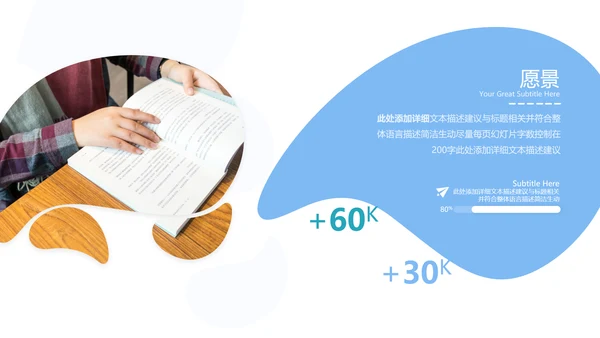 教学设计网络在线课程教育类通用PPT模板