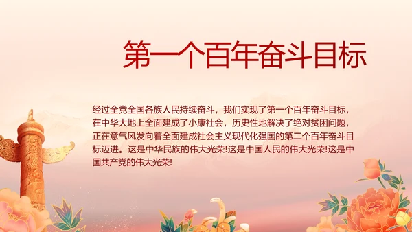 红色革命党史学习教育工作总结PPT
