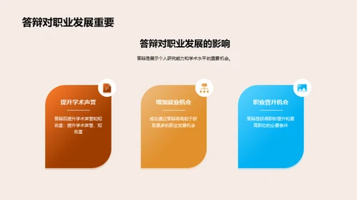 水墨风教育培训学术答辩PPT模板