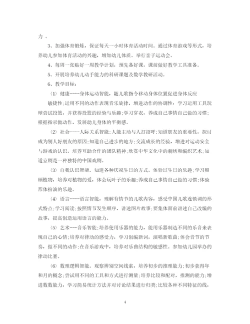 精编之年幼儿园中班教学计划范文.docx