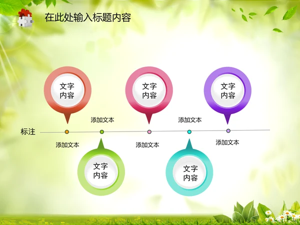 工商局工商行政管理执法动态PPT模板