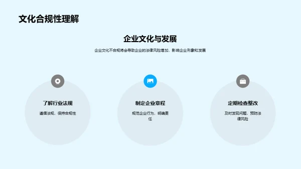 法治熏陶下的企业文化