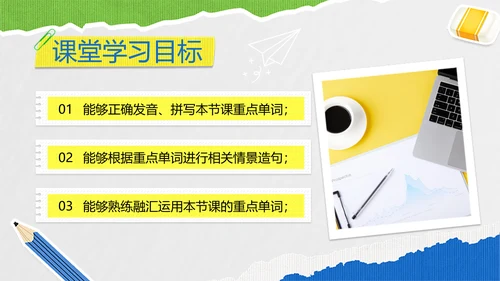 简约风小学英语教学课件PPT
