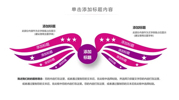 关爱儿童留守儿童爱心公益慈善PPT模板