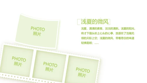 致青春毕业季大学毕业纪念册电子相册动态PPT