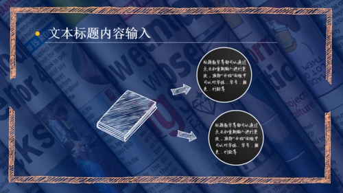 新思维国学通用PPT课件