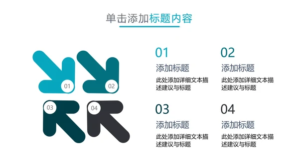 欧美风商业提案企业宣传公司简介PPT模板
