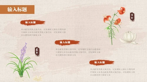 黄色系简约中国风中医药培训PPT模板