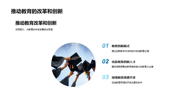 教育学在实践中的应用