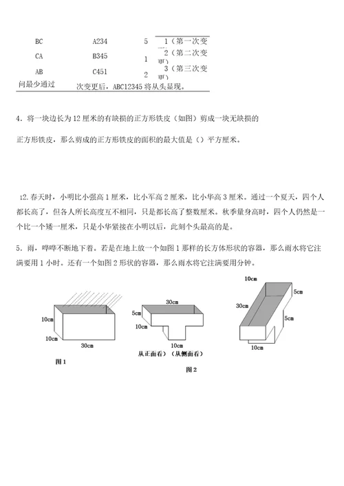 填空解答难题