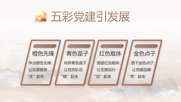 巩固脱贫攻坚成果接续奋斗乡村振兴PPT