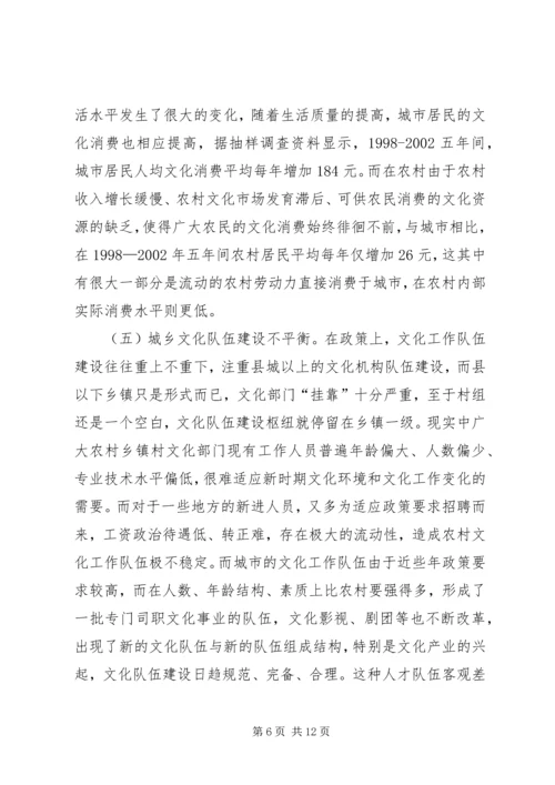 关于加强农村文化建设的思考 (2).docx