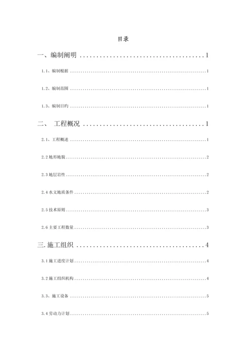 现浇箱梁安全技术专项施工方案培训资料.docx