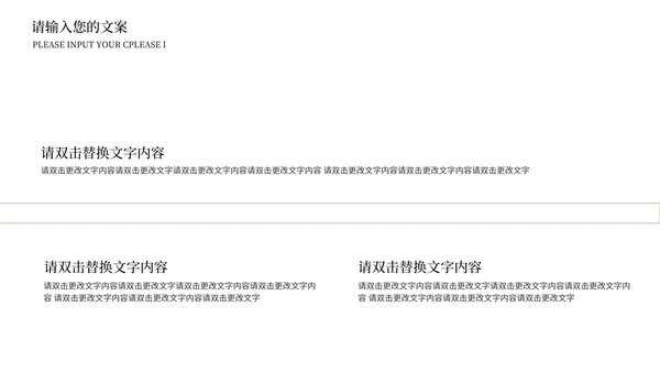 简约风感恩父亲节PPT模板
