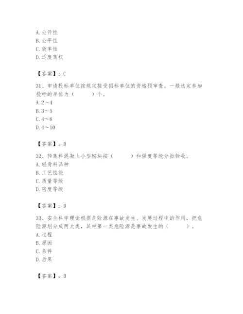 2024年材料员之材料员专业管理实务题库附参考答案（研优卷）.docx