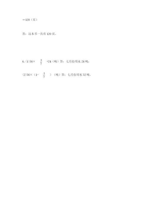 2022六年级上册数学期末考试试卷精品（名师系列）.docx