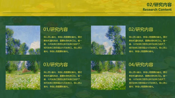 油画风格美术系论文答辩通用PPT模板