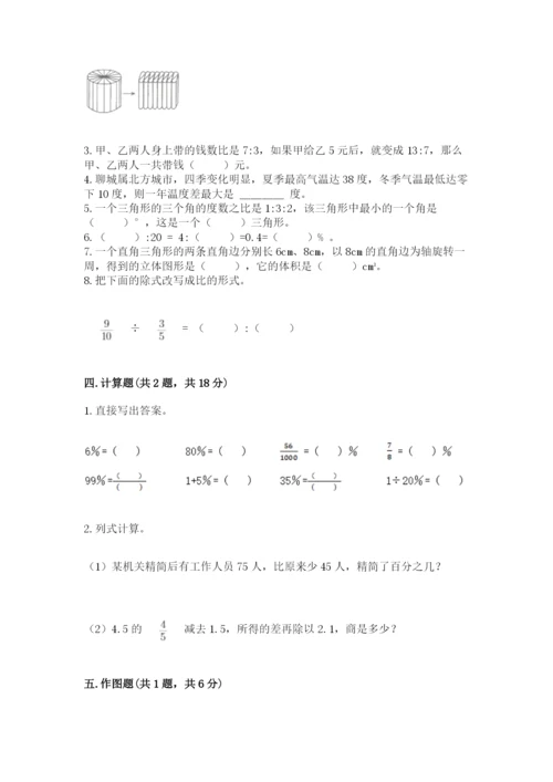 小升初数学期末测试卷精品【全优】.docx