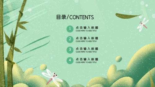 粽情午端节国漫绿意风通用PPT模板