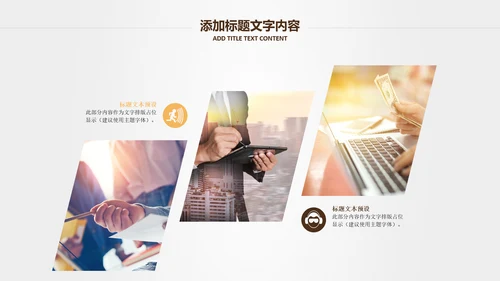 投资招生引资银行金融理财产品PPT模板