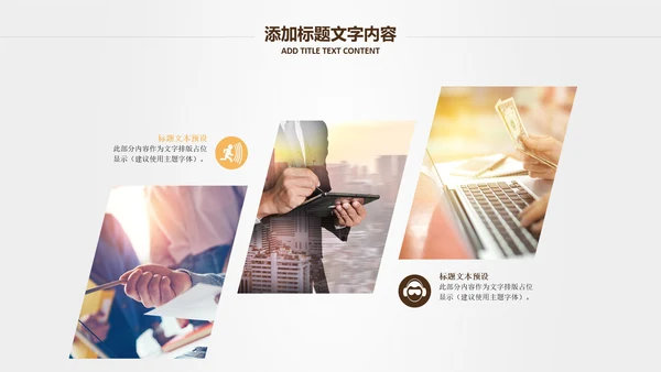 投资招生引资银行金融理财产品PPT模板
