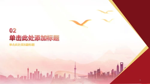 红色简约风总结汇报PPT模板