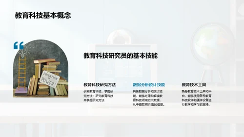商务风教育培训学术答辩PPT模板