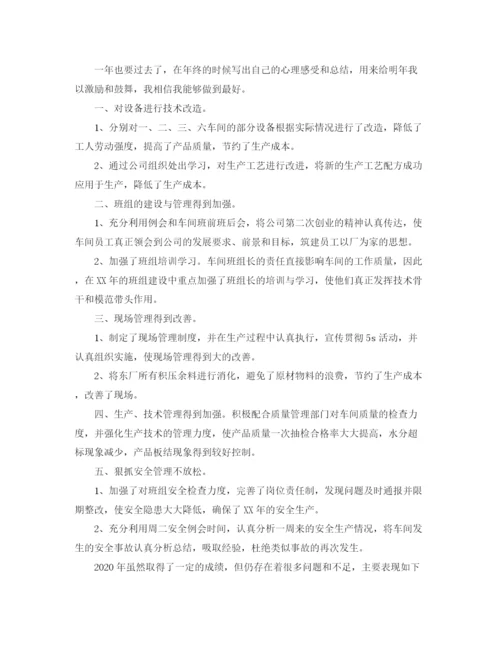 精编之操作工试用期转正工作总结的范文.docx