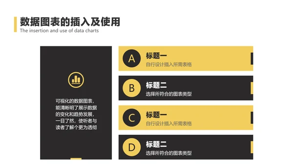 黑白色简约风企业内部员工技巧培训