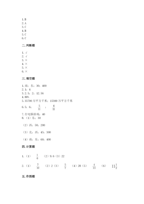 六年级数学上册期末考试卷（夺冠系列）word版.docx