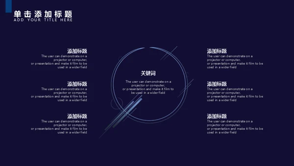 互联网IT业网络信息安全宣讲通用PPT模板