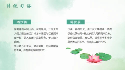 大暑节气中国风水墨荷花背景通用PPT模板