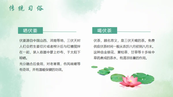 大暑节气中国风水墨荷花背景通用PPT模板