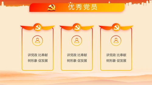工会工作总结党政通用PPT动态模板