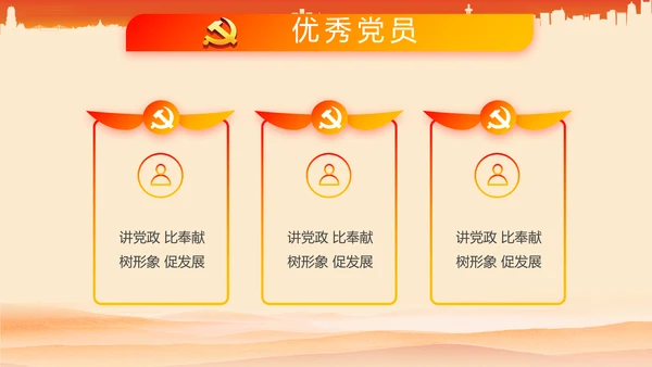 工会工作总结党政通用PPT动态模板