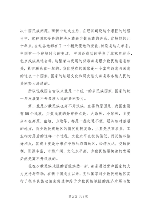 做好秘书工作离不开“三个好” (2).docx