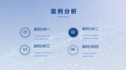 蓝色科技感励志工作述职报告商务动态PPT模板