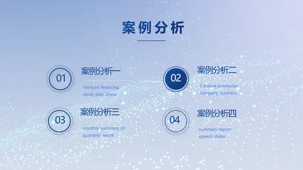 蓝色科技感励志工作述职报告商务动态PPT模板