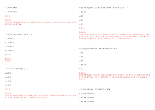 2022年10月上海交通大学分析测试中心2022年招聘1名材料物性室TFSIMS人员考试参考题库含答案详解