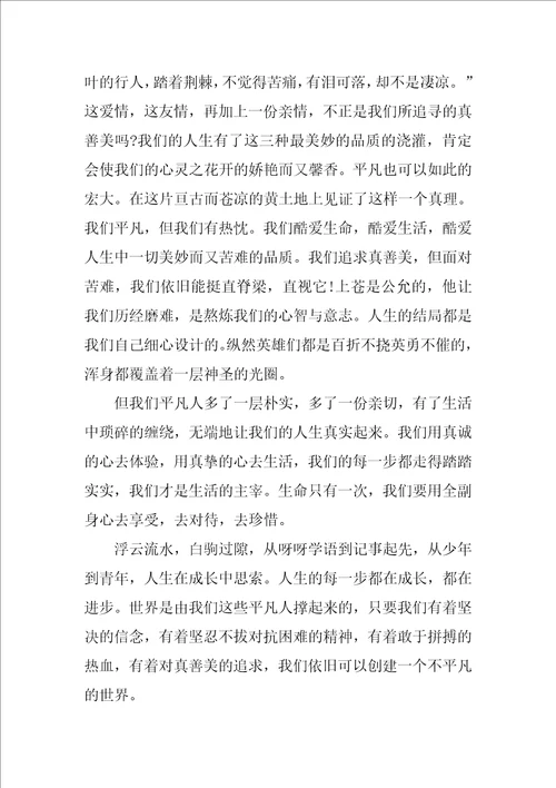 学生个人读书心得范文8篇