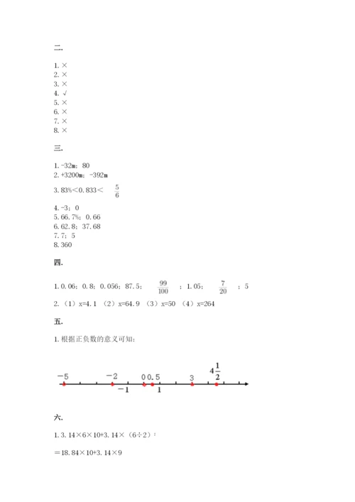 河北省【小升初】2023年小升初数学试卷含答案（完整版）.docx