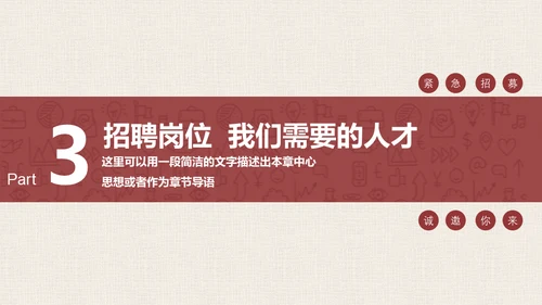 你是否与众不同-漫画风通用PPT模板