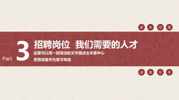 你是否与众不同-漫画风通用PPT模板
